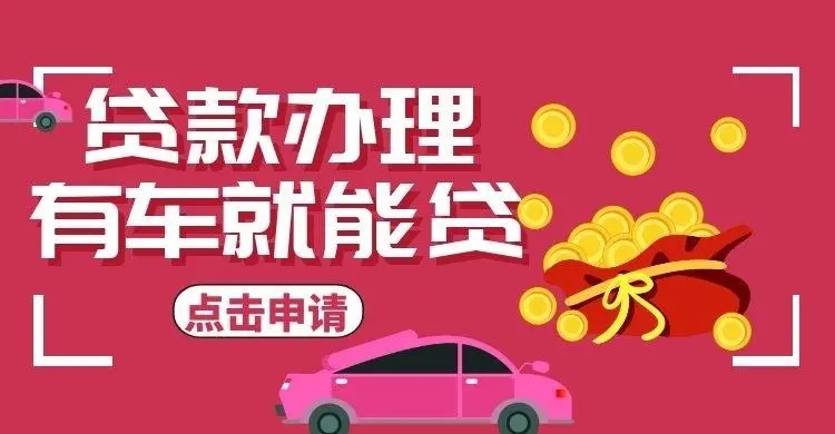 佛山市哪里可以做押证不押车